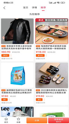 秒攒生活惠v1.0.3305