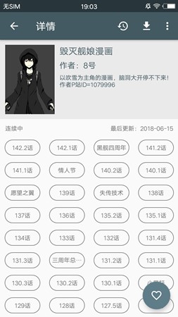 爱读漫画v1.2.1