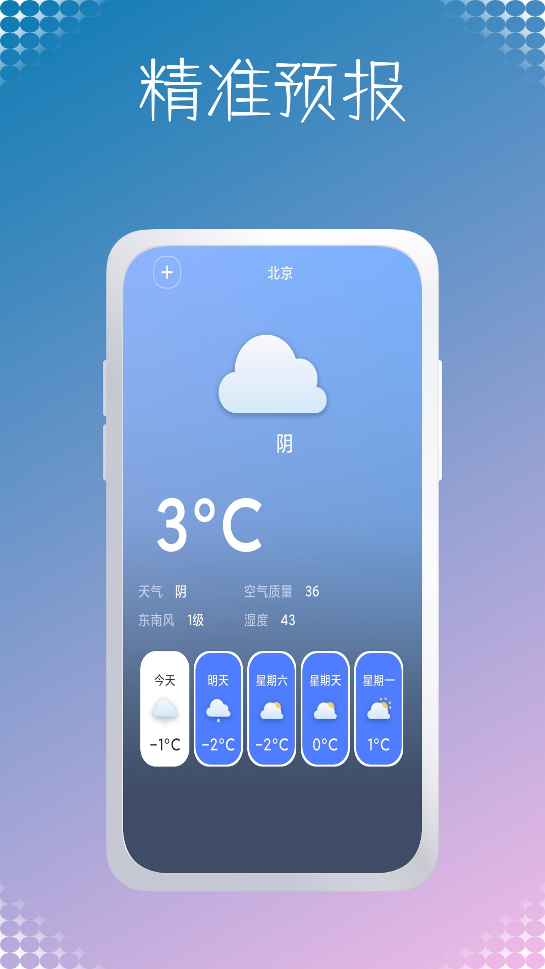 温度计助手-室内v1.0.0