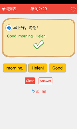 英语单词通v1.2.6568