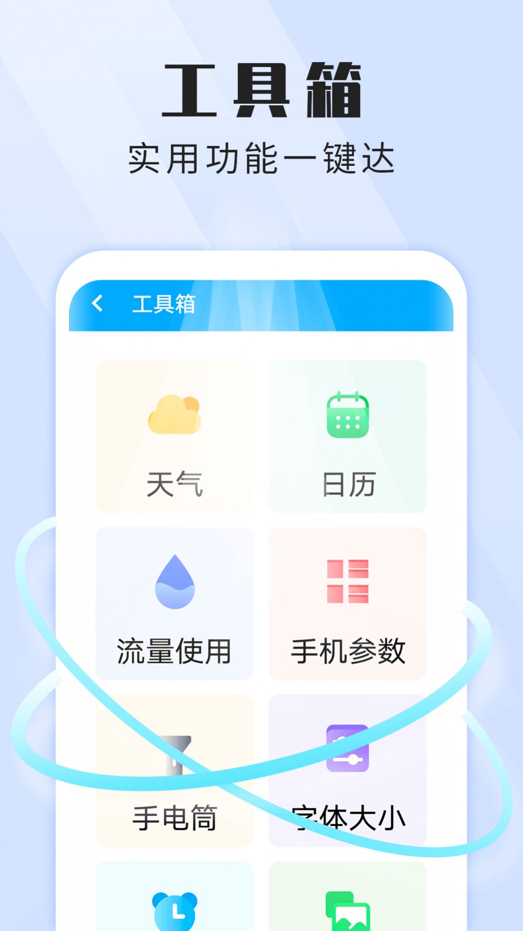 暴雪畅快WiFi管家v1.0.0