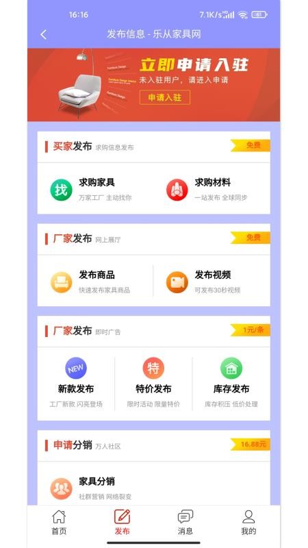 乐从先生v4.0.5