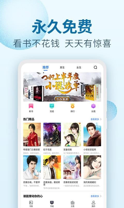 百阅小说免费阅读v1.2.0