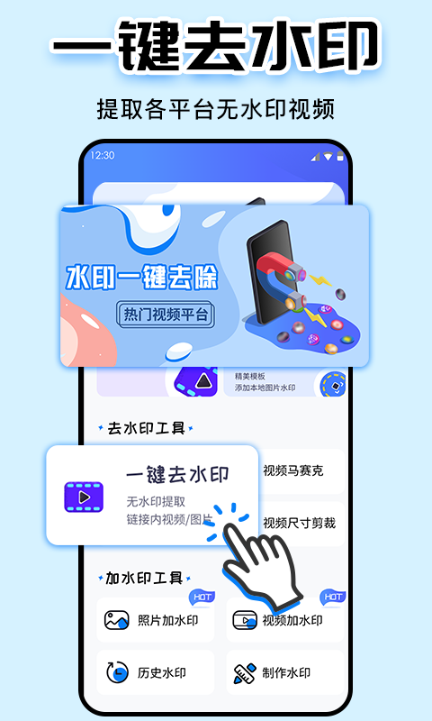 水印大师v5.0.0