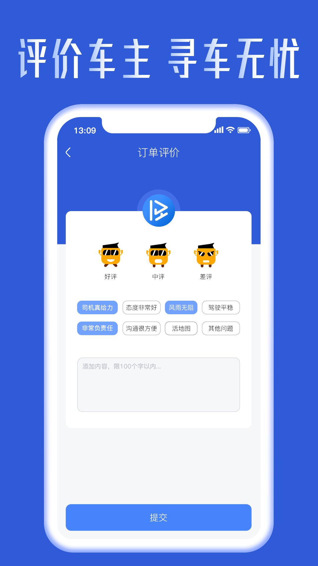 哒无忧货主v1.0.0