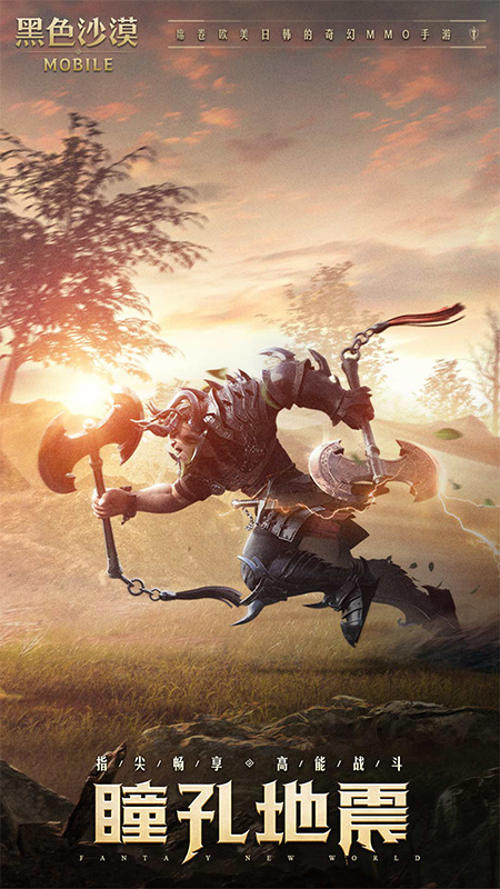 黑色沙漠v5.8.12