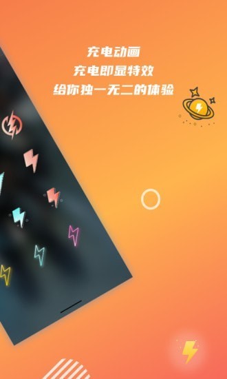 充电壁纸v1.0.0