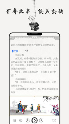 国学启蒙古诗词典v8.5
