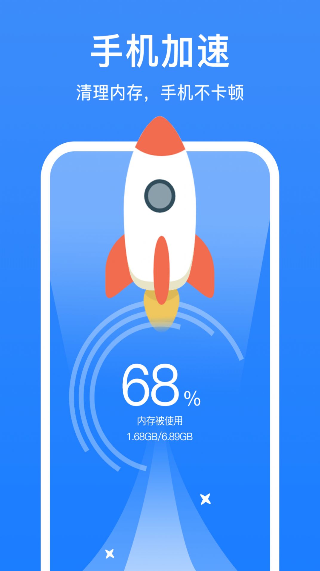 自动清理大师v1.0.0