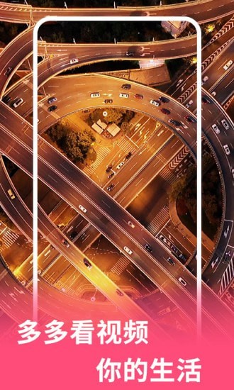多多看视频v1.0.0