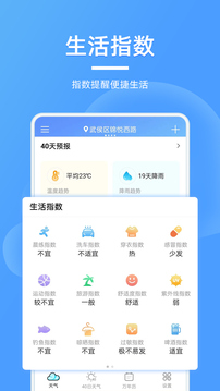 万能天气v1.0.0