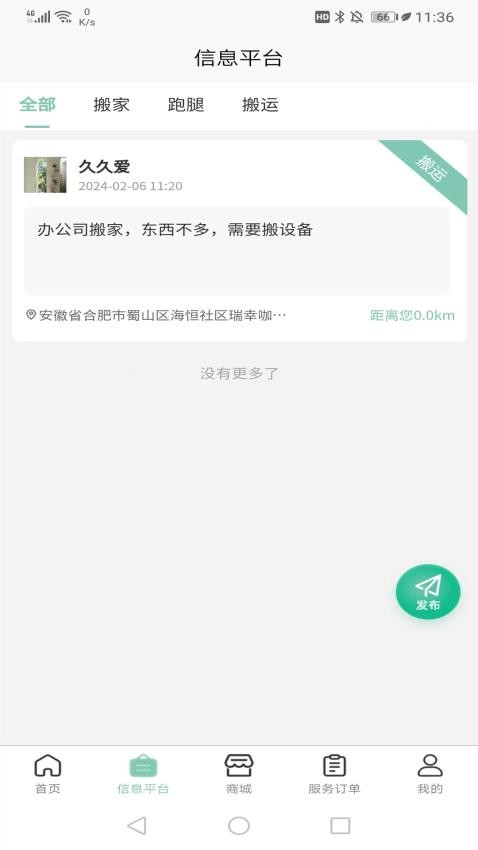 快闪小哥v1.3.5