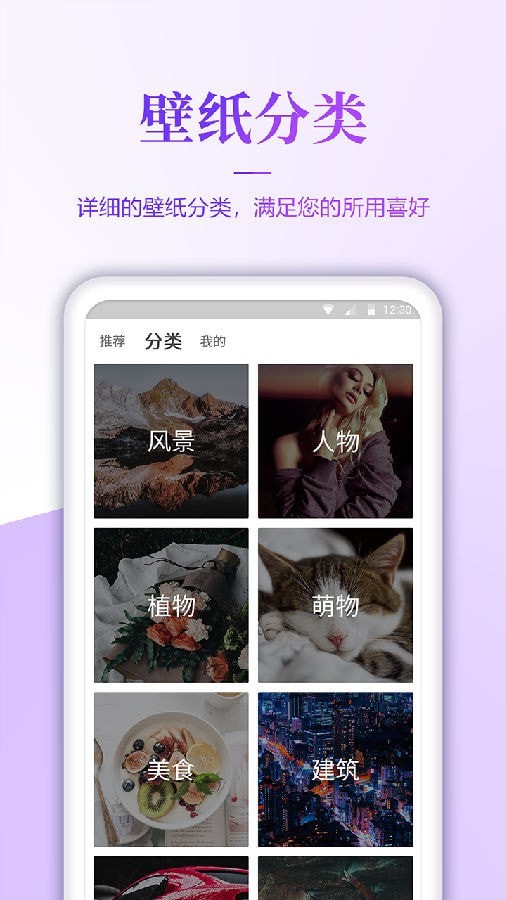 超级清壁纸v1.0.4