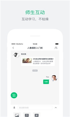 南山名师课堂v1.1.5
