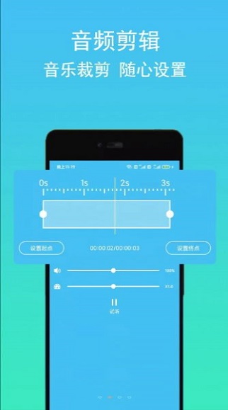 音频音乐提取v1.0.2