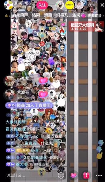 抖音挤地铁游戏直播互动v1.1.8