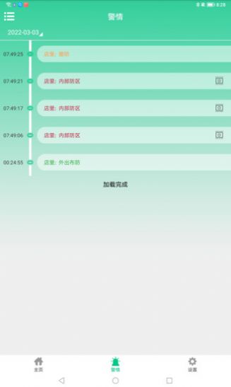 贡牛云视频v1.6.6