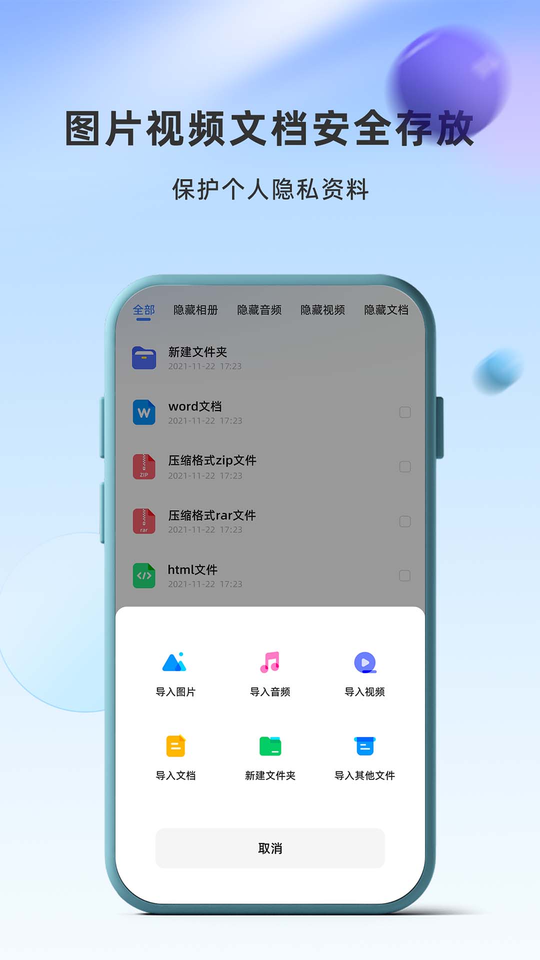 应用隐藏卫士v1.0.5.0