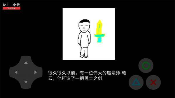 勇士斗恶龙v0.0.1