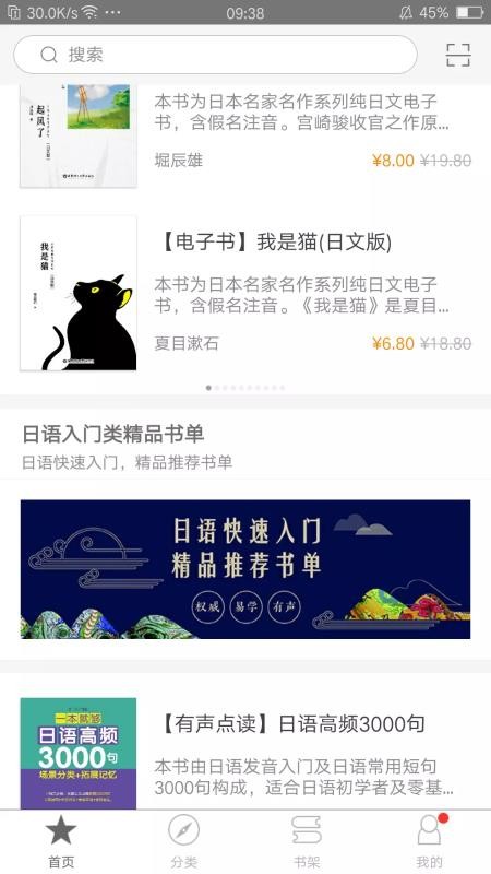 花梨日语v2.70.153