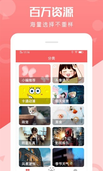 动态壁纸美化v1.0.0