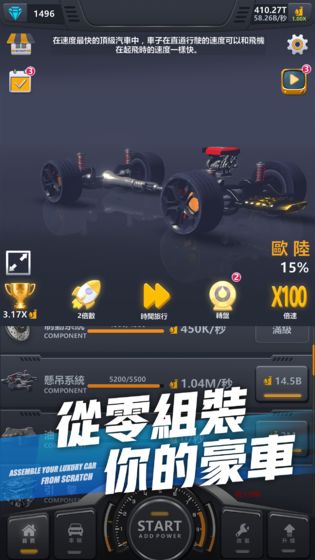 超跑俱乐部v1.0.1