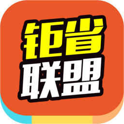 钜省联盟v1.0
