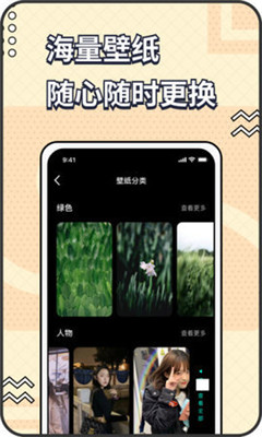 遥望手机壁纸v1.0