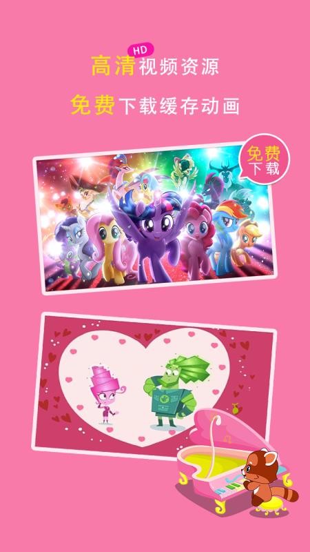 贝乐虎故事屋v3.5.6