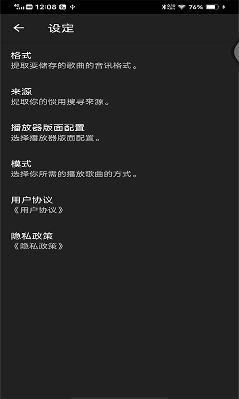 互嘉音乐播放器v20210606