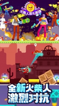 火柴人激斗英雄v1.0.0