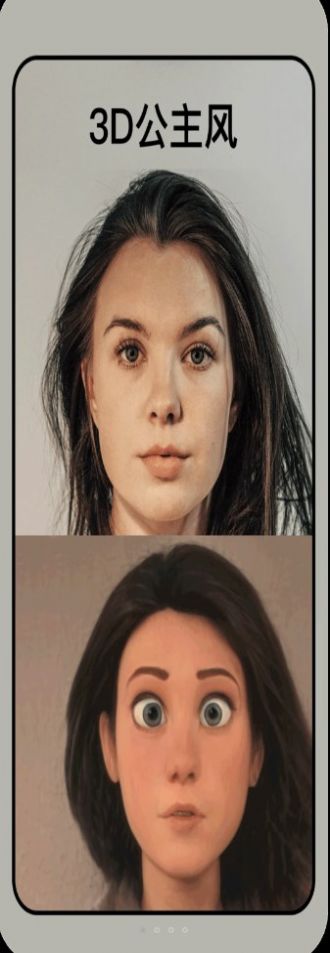 全能变脸相机v1.0.1