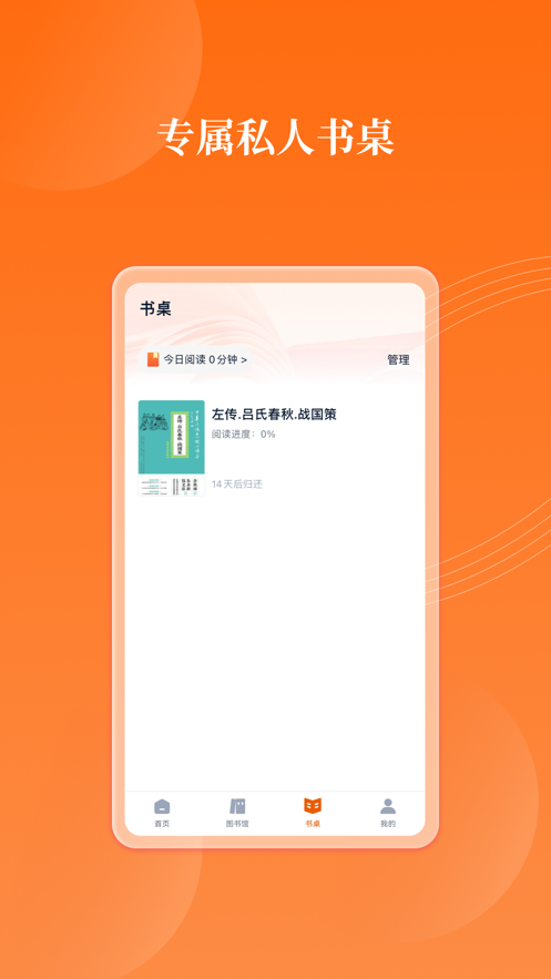 岁阅湾云书房v1.0.0