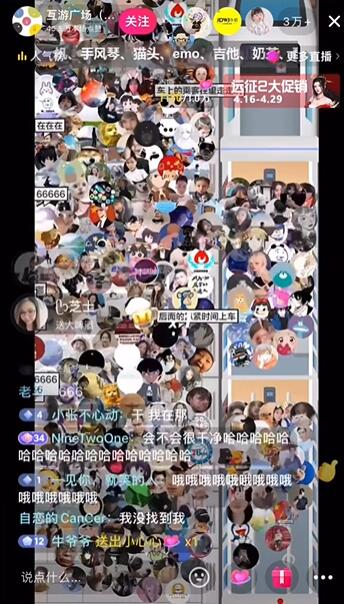 抖音挤地铁游戏直播互动v1.1.8