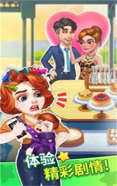 烹饪达人我的疯狂餐厅v1.0.5