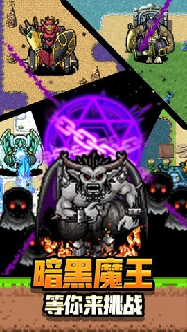 勇者请自重v1.0.3