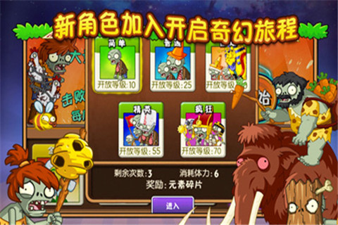 植物大战僵尸全明星v38.0