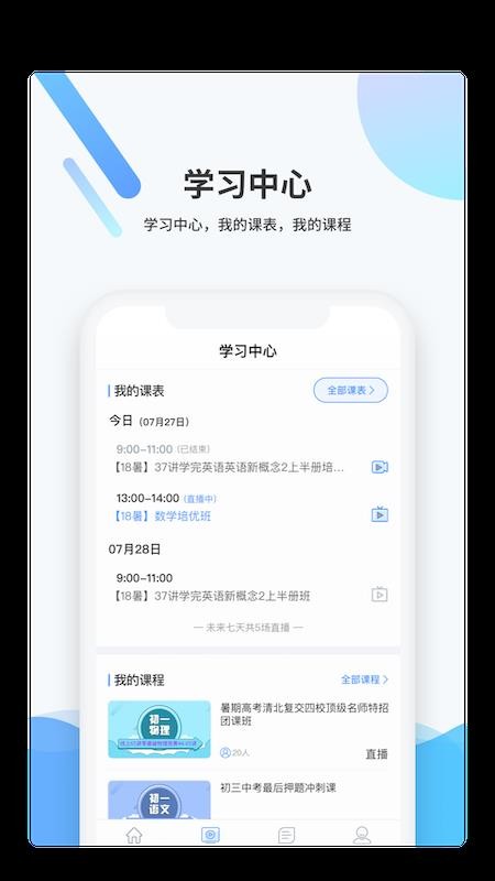 梯方在线v3.2.0