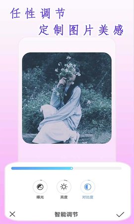 全能高级相机v8.0