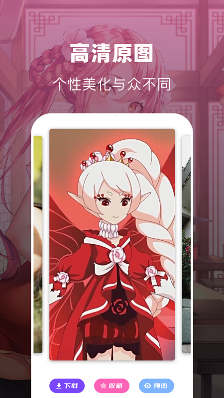 奇奇动漫壁纸v1.1