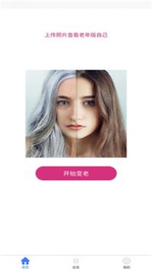 年龄相机v1.0.6