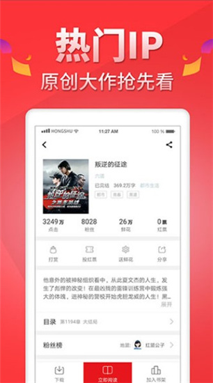 番薯小说免费版v1.0.5