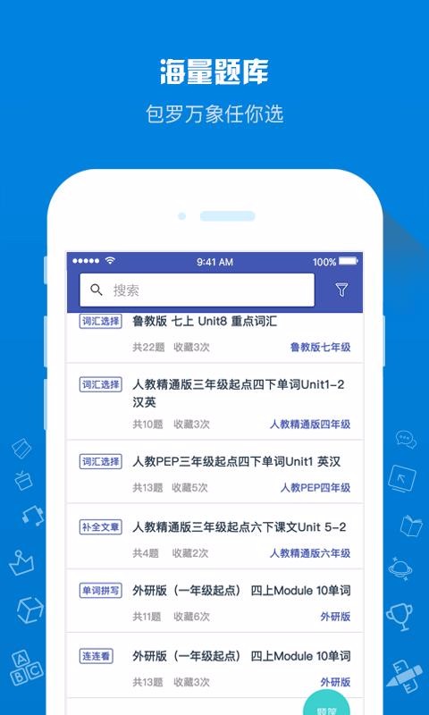 在线助教老师v1.3.7