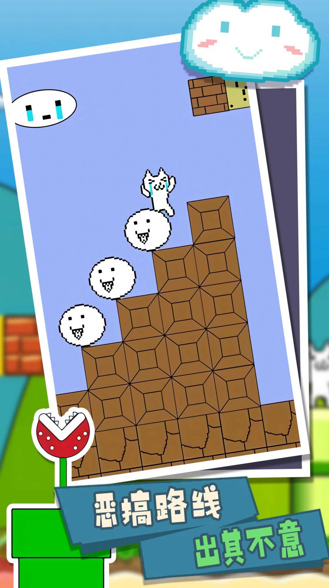 玛丽猫里世界v1.0.0