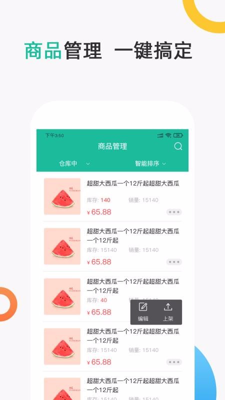 聚众优品商家版v1.1.5