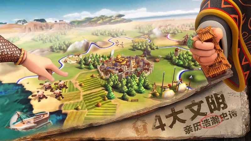 文明Online：起源v1.0.5