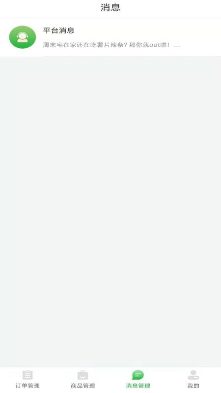 萝小萌商家端v1.0.0