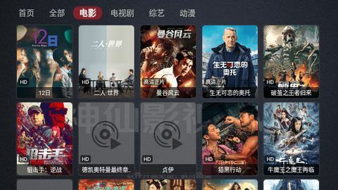 神仙影视TVv1.0.5