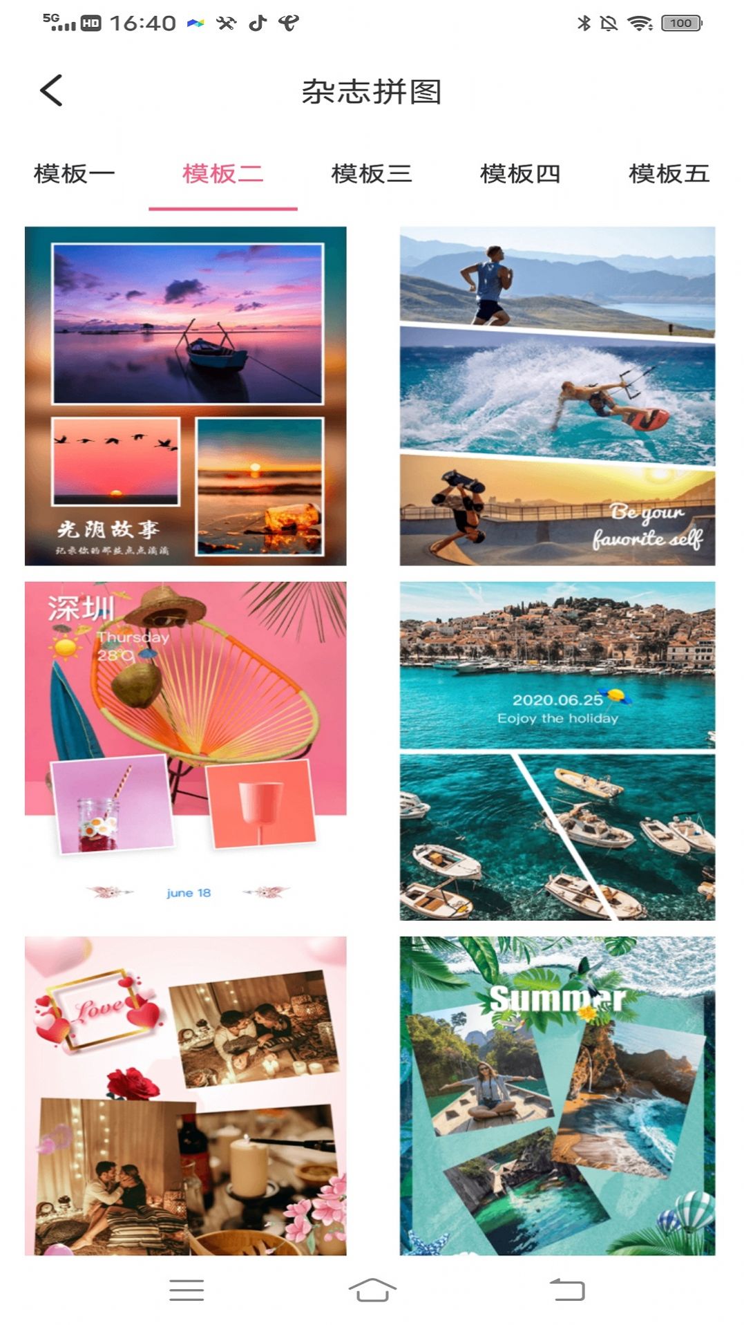 拼图呀切图v1.0.1