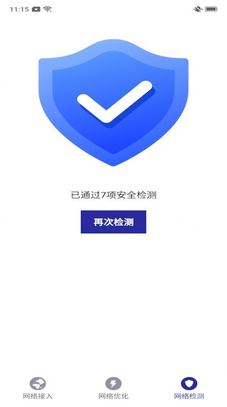 好心情WiFiv1.0
